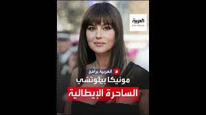 مونيكا بيلوتشي الأكثر جاذبية وإثارة في عالمي الأزياء والسينما وبهذا الرصيد  الفني المليئ بالزخم! - YouTube