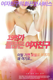 With so many past hits to choose from, it's hard for executives to resist dusting off a prove. 18 19th Street Watery Girlfriend 2021 Korean Movie 720p Hdrip 1 03gb Download