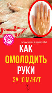 как избавиться от пигментных пятен на руках народными средствами Etu Masku I Dlya Lica Ispolzuyu Pomogaet Moi Ruki Bystro Preobrazilis Health Skin Care Health Fitness