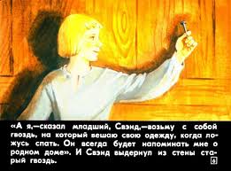 иван царевич и серый волк мультик смотреть онлайн бесплатно Gvozd Iz Rodnogo Doma Diafilm 1989 Smotret Onlajn Detskij Besplatno Diafilm Skazki Detskij Zhurnal