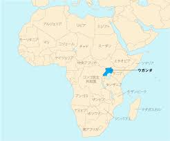 国籍に関わらず、ウガンダへの入出国はできません。 please click here to read the full text. Jics ã‚¦ã‚¬ãƒ³ãƒ€ã®åœ°å›³