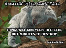 Kannada dictionary is a bilingual, translates any word from english to kannada or kannada to english. Best Kannada Proverbs With Explanation In English 300 à²•à²¨ à²¨à²¡ à²— à²¦ à²® à²¤ à²—à²³ à²‡ à²— à²² à²· à²…à²° à²¥ E à²•à²¨ à²¨à²¡