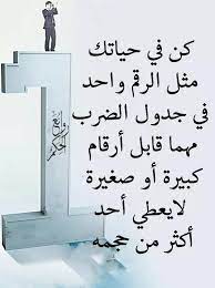 خلفيات رمزيات بنات فيسبوك حكم أقوال اقتباسات كن مثل الرقم واحد positive words quotes wisdom quotes life really good quotes