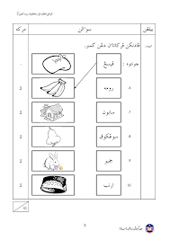 Bank soalan koleksi ujian jawi tahun 1 bagi ujian pertengahan tahun kssr semakan 2017. Soalan Jawi Tahun 1 Arabic Worksheets Arabic Alphabet Cute766