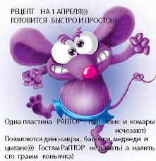 Праздник 1 апреля проведи для приколов, дерзких шуток наступило время. Kartinki I Otkrytki S Dnem Smeha 1 Aprelya Prikolnye I Smeshnye