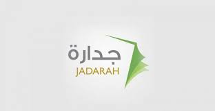 مصدر جدُرَ بـ/ جدُرَ لـ| شهادة الجَدارة: ÙØ¸Ø§Ù Ø¬Ø¯Ø§Ø±Ø© ÙÙÙÙØ§Øª