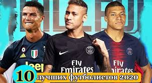 Top 10 Samyh Luchshih Futbolistov Mira 2020 Obnovlyaemyj Rejting