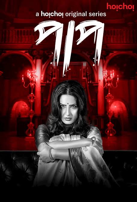 Paap (2019–2021) Season 01 & 02 All Epesode Complete Bengali Hoichoi WEB-DL – 480P | 720P | 1080P – Download & Watch Online