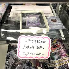 Please contact your local official tournament store directly for more information about their tournaments. This Rare Yu Gi Oh Card Is On Sale In Tokyo For Over 400 000 The Verge
