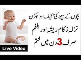 Pin On Babies Sinus
