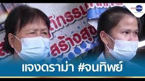 #จนทิพย์ พุ่งที่ 1 ทวิต ชาวเน็ตจับโป๊ะ เด็กเก่งติดหมอ จนไม่จริง มีไอแพด. Frxzh21o2xg4um