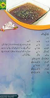 Baked Egg Halwa Cooking Recipes In Urdu Food Channel Urdu Recipe