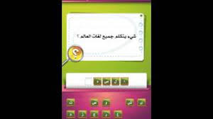 شيء يتكلم جميع لغات العالم Youtube