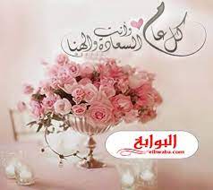 We did not find results for: Ø¹Ø¨Ø§Ø±Ø§Øª ØªÙ‡Ù†Ø¦Ø© Ø¨Ø¹ÙŠØ¯ Ø§Ù„ÙØ·Ø± Ø§Ù„Ù…Ø¨Ø§Ø±Ùƒ Ù„Ù„Ø²ÙˆØ¬ 2020