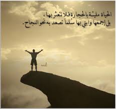 صورة ذات صلة poster movies life