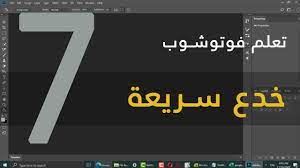 خدع وحيل فوتوشوب uggg vio letters