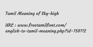 Maybe you would like to learn more about one of these? Tamil Meaning Of Sky High à®µ à®£ à®® à®Ÿ à®Ÿ à®¯ à®µ à®© à®¯à®Ÿ à®µ à®©à®³ à®µ à®‰à®¯à®° à®¨ à®¤ à®µ à®©à®³ à®µ