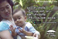 Maybe you would like to learn more about one of these? 43 Appa Amma Ideas In 2021 Life Quotes Tamil Love Quotes Photo Album Quote