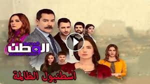 مسلسل قطاع الطرق 6 الحلقة 30. Ø§Ø³Ø·Ù†Ø¨ÙˆÙ„ Ø§Ù„Ø¸Ø§Ù„Ù…Ø© Ø§Ø¹Ù„Ø§Ù† Ø­Ù„Ù‚Ø© 23