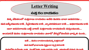 Block style and administrative management style (ams). How To Write A Letter In Telugu And English Ll Raja Technology Youtube