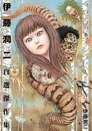 散步版、詛咒版、終極版謎題包，2人以上成行，遊戲章節包含 # 血玉樹 、 # 超自然轉學生 、 # 蛞蝓少女 等精彩篇章，值得您收藏! ä¼Šè—¤æ½¤äºŒè‡ªé¸å‚'ä½œé›† å…¨ é›»å­æ›¸ Pchome 24hè³¼ç‰©