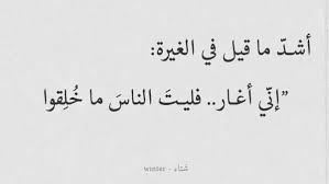 Pin On بالعربي نصوص