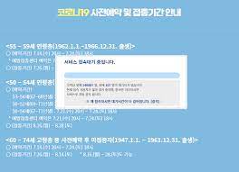 오늘부터 만 65~69세 고령층을 대상으로 신종 코로나바이러스 감염증 (코로나19) 백신접종. Mwzk2xd3stvanm