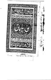 Black Books To Read Online For Free Cover Of G129 Loh E Sulemani Mukammal Free Pdf Books Read Books Online Free Free Ebooks Download Books