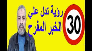 حظر ركوب شخصين للدرجات البخارية. ØªÙØ³ÙŠØ± Ø­Ù„Ù… Ø±Ø¤ÙŠØ© Ø±ÙƒÙˆØ¨ Ø£Ùˆ Ù‚ÙŠØ§Ø¯Ø© Ø¯Ø±Ø§Ø¬Ø© Ù†Ø§Ø±ÙŠØ© ÙÙŠ Ø§Ù„Ù…Ù†Ø§Ù…