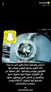 pin by raneem on قصص اروى الدهال سناب movie posters poster movies