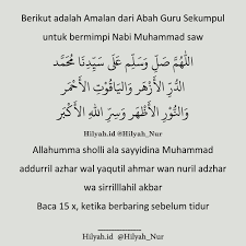 Dan jika di baca 1000x sehari semalam maka fadhilatnya adalah untuk menghilangkan binggung. Fadhilah Sholawat Bermimpi Rasulullah Saw Amalan Abah Guru Sekumpul Hilyah Belajar Bahasa Arab Online