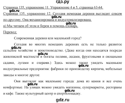 решебник по немецкому языку 7 класс бим садомова 2013 Gdz Stranica 135 Nemeckij Yazyk 7 Klass Bim Sadomova