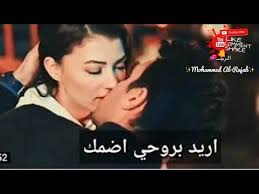 You can download and save this image for free. ØªØ­Ù…ÙŠÙ„ Ø§ØºØ§Ù†ÙŠ Ù…Ø¬Ø§Ù†Ø§ ØªØ¹Ø§Ù„ Ø¨Ø­Ø¶Ù†ÙŠ Ø§Ù„Ù…Ùƒ Ø­Ø³Ø§Ù… Ø§Ù„Ø±Ø³Ø§Ù… 2019 Ø­Ø§Ù„Ø§Øª ÙˆØ§ØªØ³ Ø£Ø¨ Ø­Ø¨ ÙˆØºØ±Ø§Ù… Ø±ÙˆÙ…Ù†Ø³ÙŠØ©
