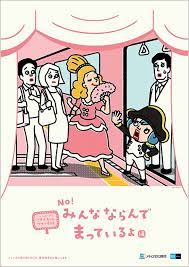 マナーポスター 東京メトロ studio crocodile 2015年7月 advertising ilustraciones disenos de unas photoshop