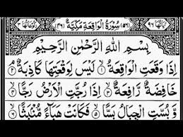 Surah Al Waqia The Event By Sheikh Abdur Rahman As Sudais With Arabic Text 56سورۃ الواقعہ Youtube Arabic Text Quran Quotes Love Yaseen
