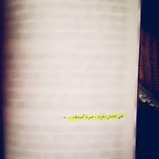 صور خواطر حزينة عن الاصدقاء sowarr com موقع صور أنت في صورة love quotes quotes background