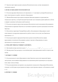 Договор по техническому обслуживанию автотранспорта: условия, обязательства, ответственность