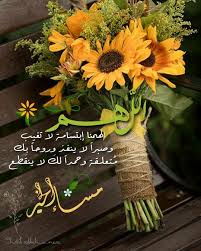 Pin By Rolan Amin On انتم مسائي وأسعد الله مسائي Dream Cars Lamborghini Eid Mubarak Flowers