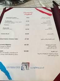 مطعم الانتركوت بالرياض السعر المنيو العنوان كافيهات و مطاعم الرياض