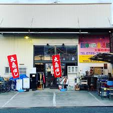 創庫生活館 大阪柏原店