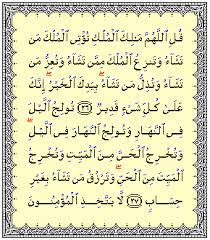 Kata kata selamat pagi merupakan sebuah rangkaian kata yang diungkapkan untuk mengekspresikan semangat diri, motivasi, dan rasa optimisme menjalani aktivitas sepanjang hari. Doa Mudah Bayar Hutang Al Imran Ayat 26 27 Quran Dan Hadis