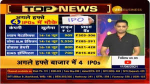 The share price is not yet revealed by a company is still remains to be disclosed officially. Ipo Watch Rs 8000 Cr To Be Raised From These 4 Public Issues Next Week Shyam Metalics Sona Blw Dodla Dairy Kims Hospital Here Are Full Details Zee Business