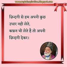 Mirza Ghalib Ke Sher In 2021 Inspirational Quotes With Images Cute Romantic Quotes Quotes Deep Meaningful