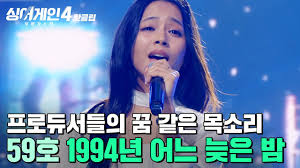 싱어게인 59호 가수... - 클리앙