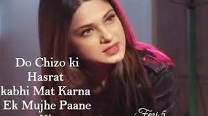 Teri dp dekhate hi mujhe. Maya Killer Dialogue Girls Attitude Whatsapp Status Hd Lyrics