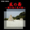 「みついづどうさん 吉永小百合」の画像検索結果