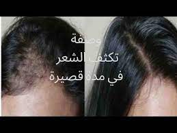 اقوى وصفة هندية مجربة لعلاج تساقط الشعر وتكثيفه 100 youtube ear tattoo behind ear tattoo ear