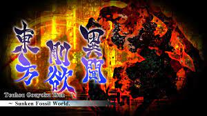 Touhou Gouyoku Ibun ～ Sunken Fossil World. for Nintendo Switch - Nintendo  Official Site