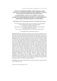 Di sana juga saya belajar bahasa, seperti bahasa indonesia, bahasa arab dan bahasa inggris. Pdf Tinjauan Persepsi Pembelajaran Bahasa Arab Untuk Tujuan Ibadah Sebagai Satu Keperluan Bagi Masyarakat Muslim Awam Di Malaysia