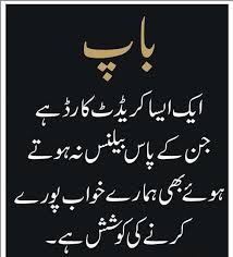 Birthday Wishes For Father From Daughter In Urdu Pin By Serish Khan On Urdu Quotes Poetry Daughter Love Quotes I Love My Parents Father Quotes